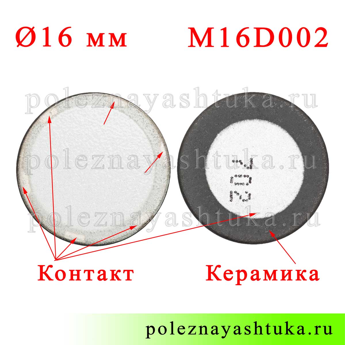 m16d002c--zapchast-dlya-uvlazhnitelya-vozduha-ultrazvukovoj-ehlement-dlya-remonta-16-mm-besprovodnaya