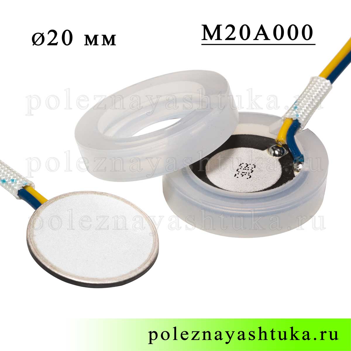 Ультразвуковой пьезоэлемент для увлажнителя воздуха, 20 мм диаметр, с проводами, фото