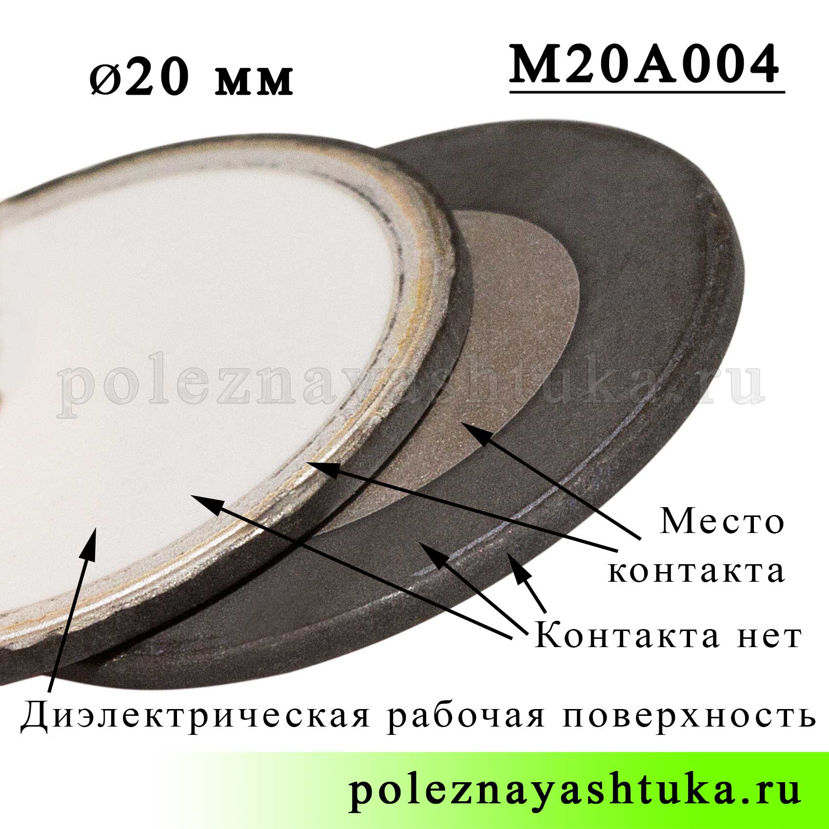 Ультразвуковая мембрана для увлажнителя, 20 мм, беспроводная, размеры пьезоизлучателя
