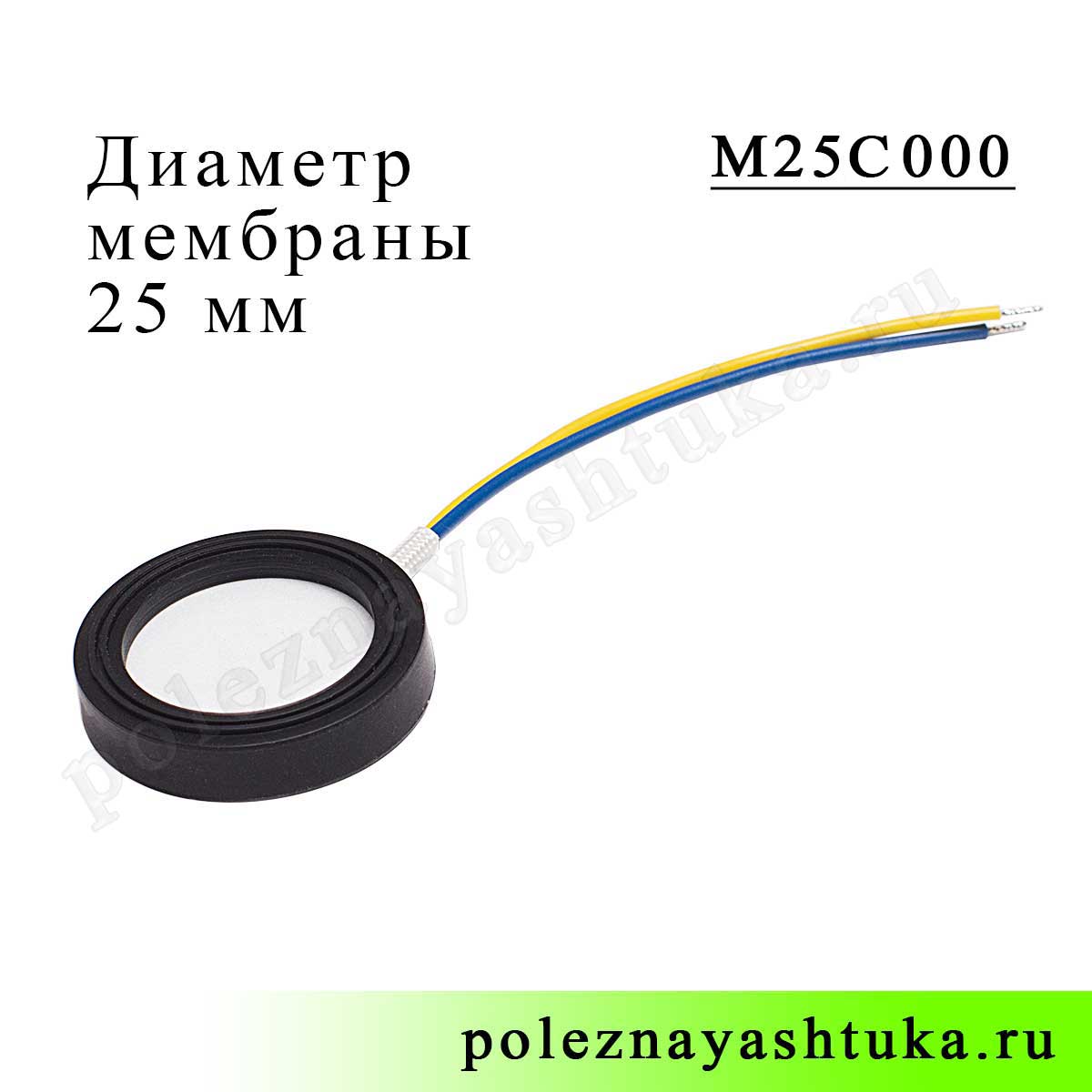 Ультразвуковая мембрана увлажнителя воздуха, 25 мм диаметр, с проводами