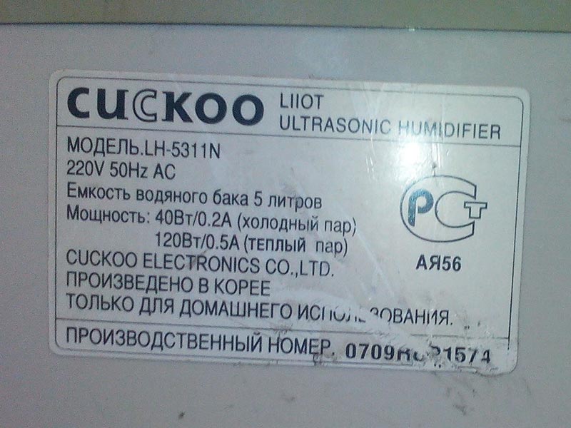 cuckoo-lh-5311n